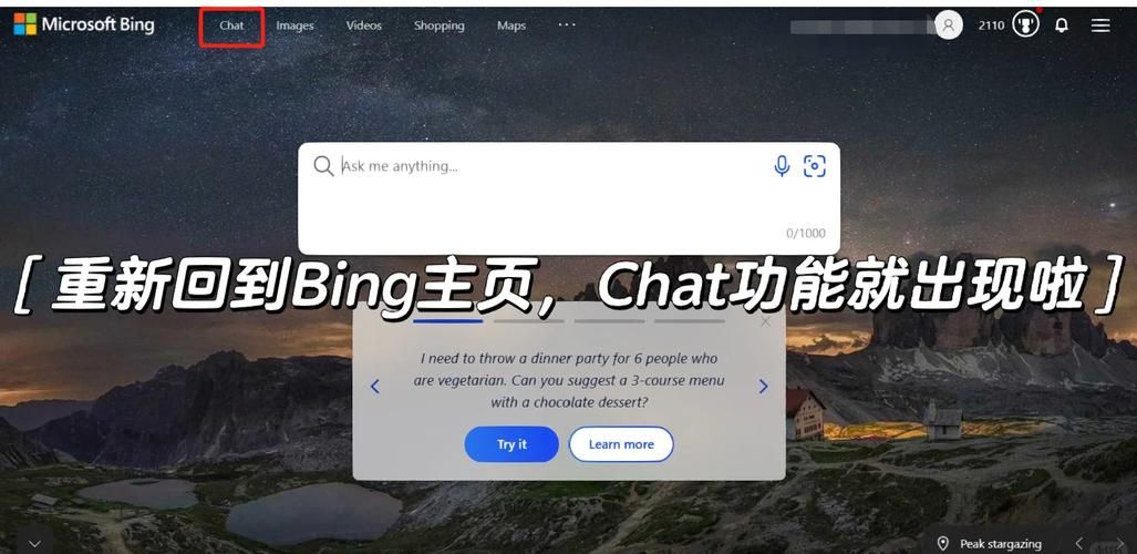 bing网站国际版入口在哪 最新国际版bing访问方法