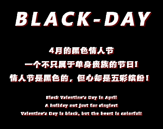 black day是什么意思 黑色日子背后的真实含义