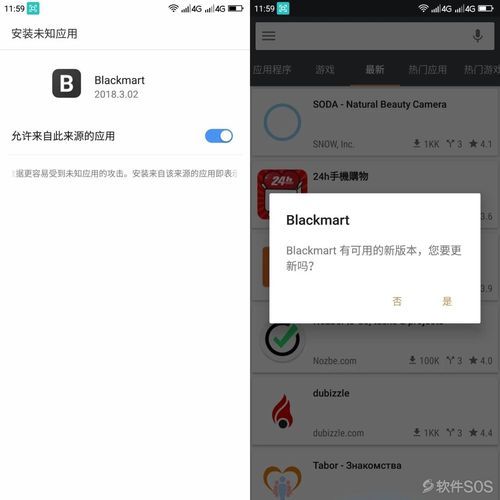 blackmart是什么 这款应用商店的优缺点解析