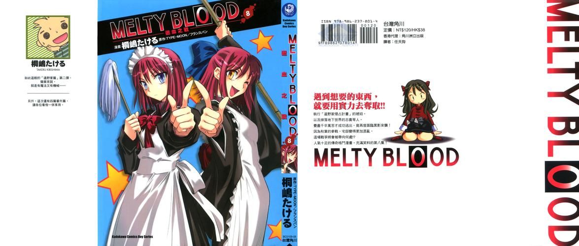 blood-c结局背后的真相 编剧到底想表达什么
