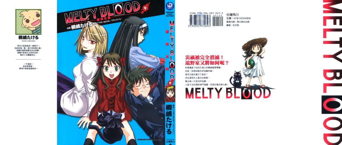 blood-c结局背后的真相 编剧到底想表达什么