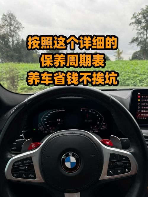 bmw1系谍影攻略保养秘籍这样开车多用5年
