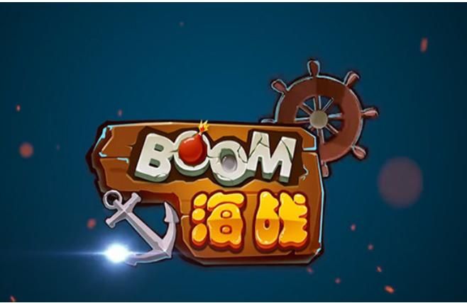 boom海战ai怎么玩 新手入门教程一学就会