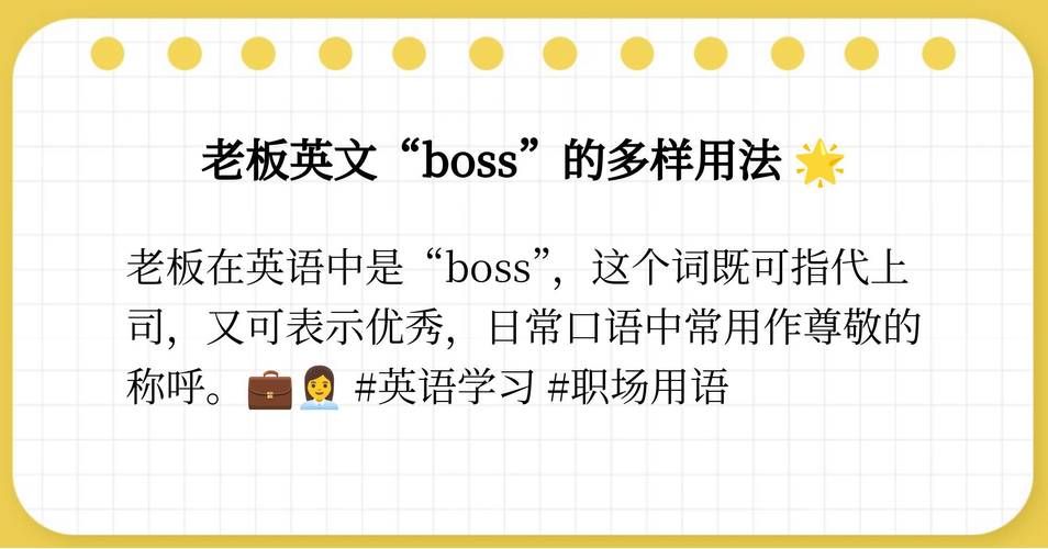 boos是什么意思 这个词到底怎么用才对