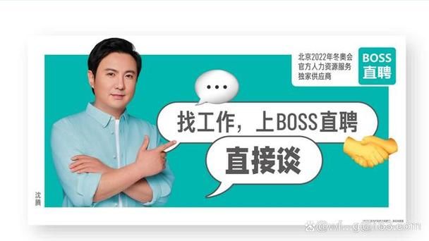 boss招聘网官网最新招聘信息一网打尽