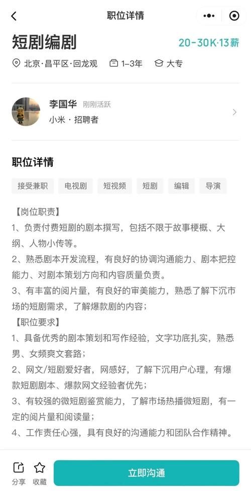 boss招聘网官网最新招聘信息一网打尽