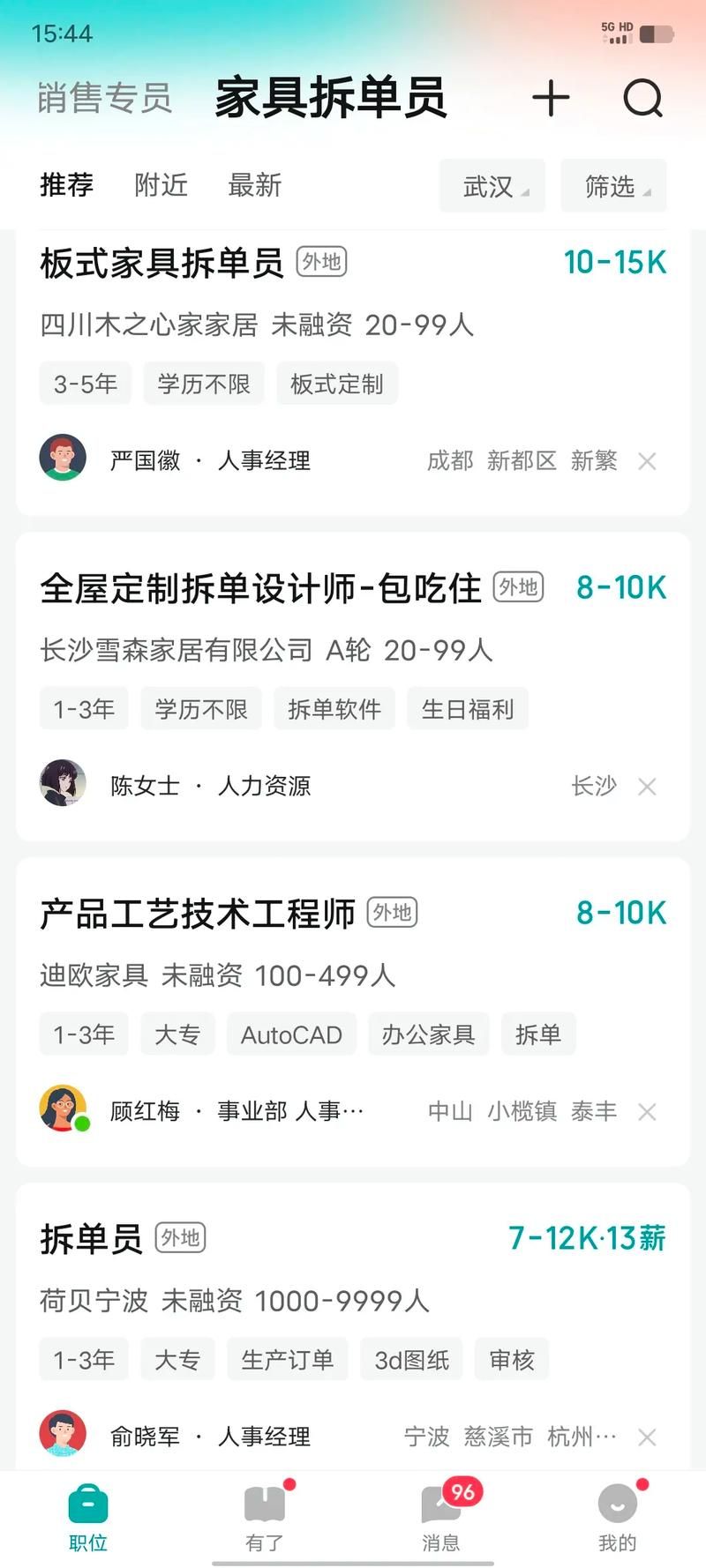 boss招聘网官网最新招聘信息一网打尽