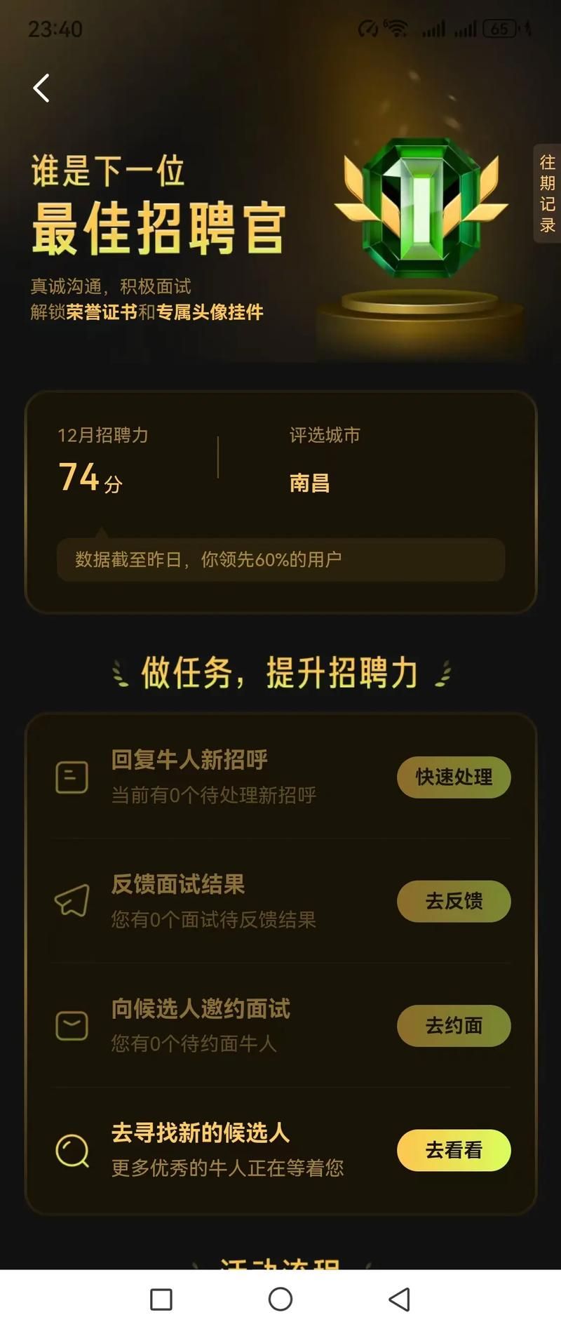 boss招聘网官网最新招聘信息一网打尽