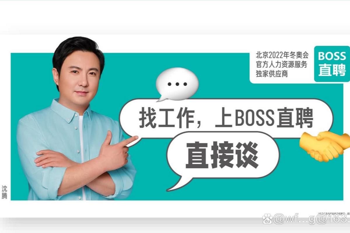 boss招聘网官网最新招聘信息一网打尽