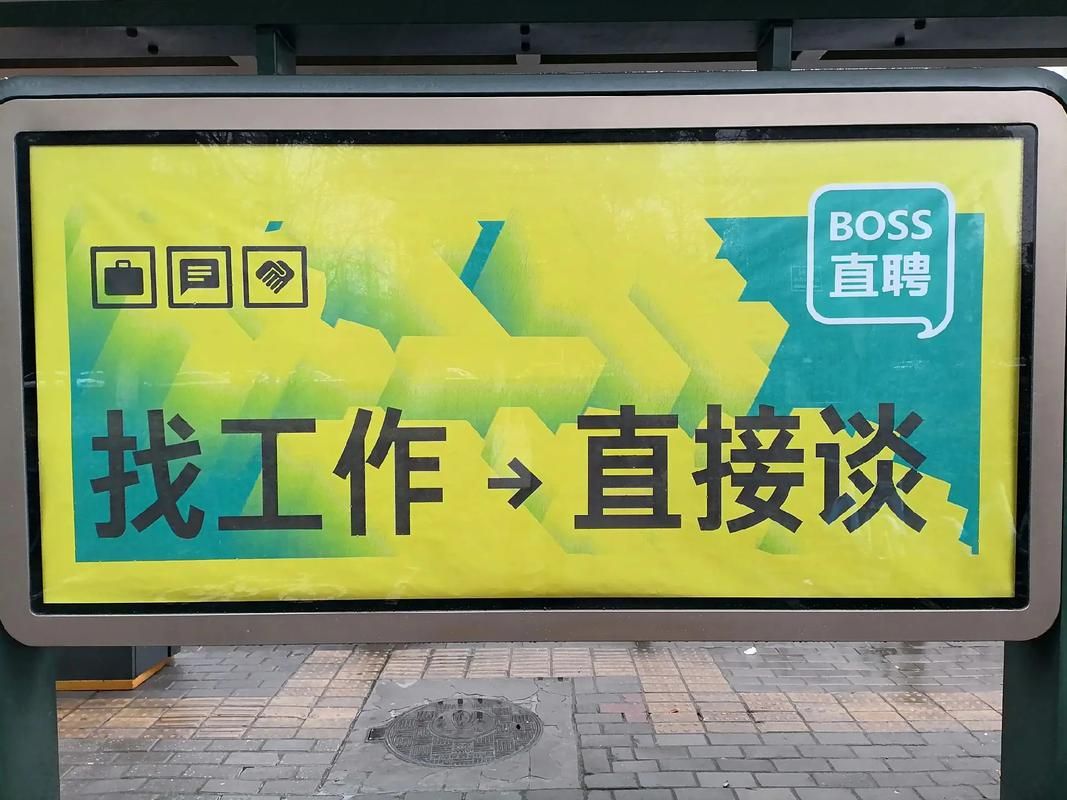 boss招聘网官网最新招聘信息一网打尽