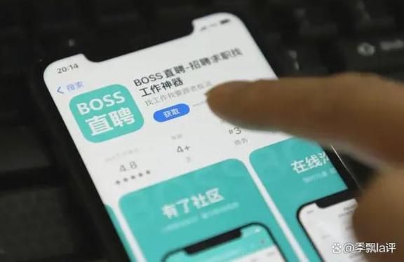 boss直聘pc版和手机版区别 哪个更适合找工作