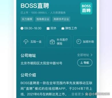 boss直聘pc版和手机版区别 哪个更适合找工作