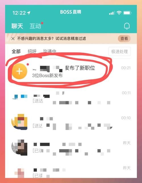 boss直聘pc版和手机版区别 哪个更适合找工作