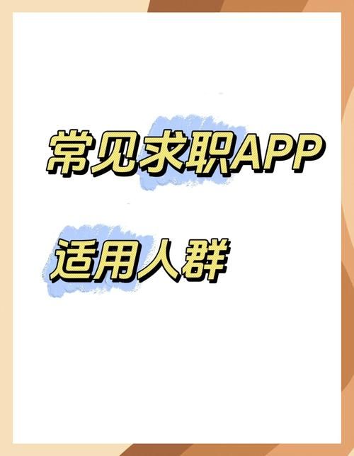 boss直聘pc版和手机版区别 哪个更适合找工作