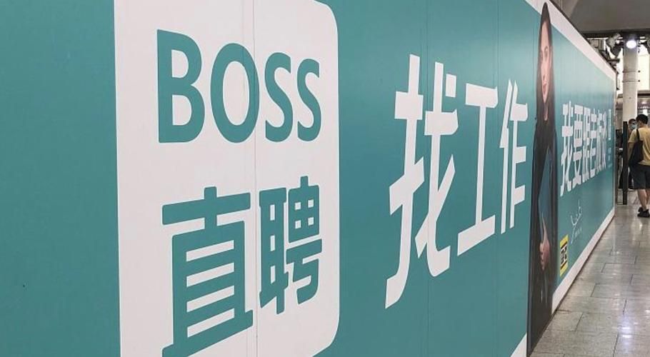 boss直聘pc版和手机版区别 哪个更适合找工作