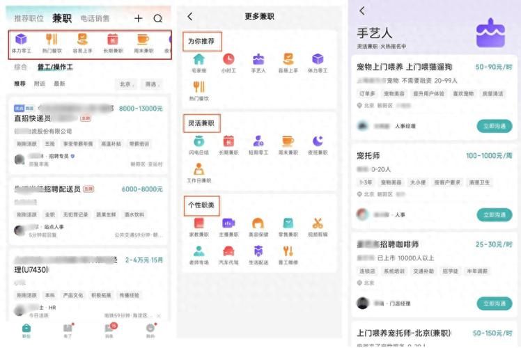boss直聘pc版和手机版区别 哪个更适合找工作