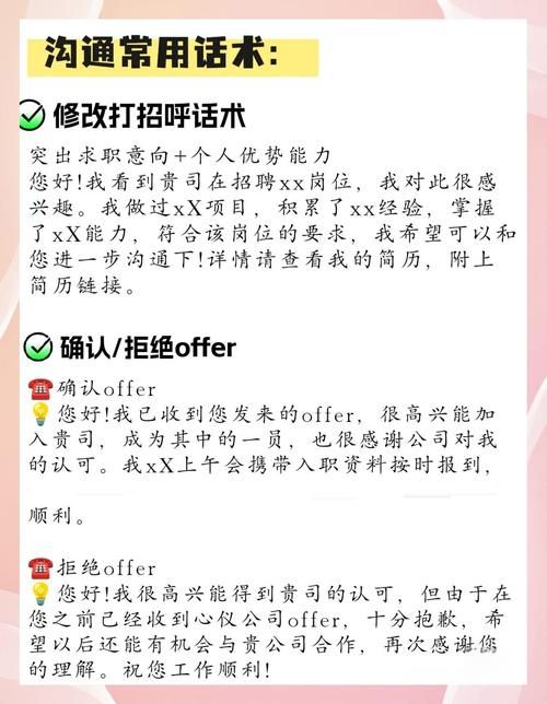 boss直聘打招呼技巧分享 轻松获得hr回复
