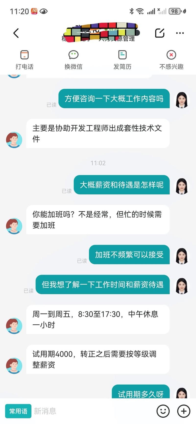 boss直聘打招呼技巧分享 轻松获得hr回复