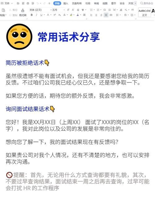 boss直聘打招呼技巧分享 轻松获得hr回复