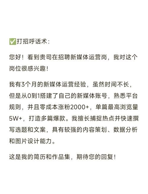 boss直聘打招呼技巧分享 轻松获得hr回复