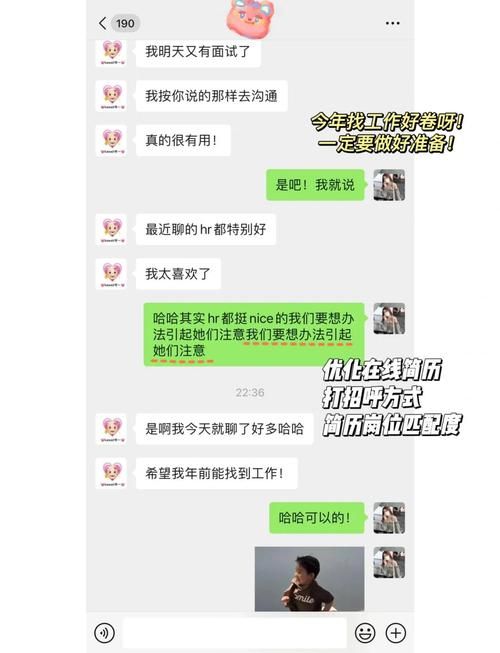 boss直聘打招呼技巧分享 轻松获得hr回复