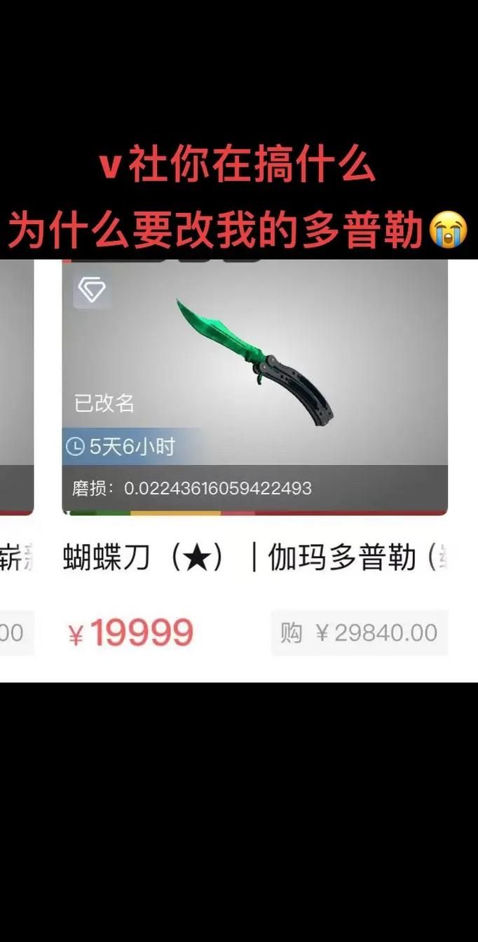 buff怎么卖东西不被坑 老玩家经验分享