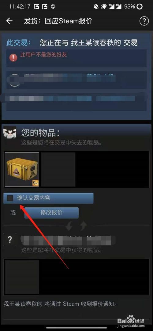buff怎么卖东西不被坑 老玩家经验分享