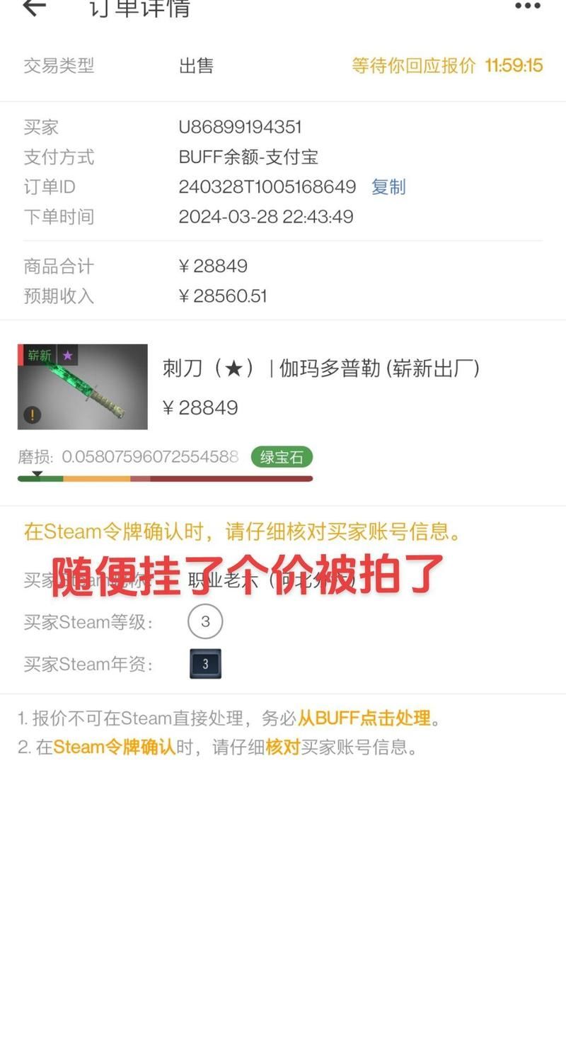 buff怎么卖东西不被坑 老玩家经验分享