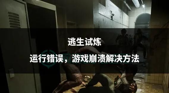 bug splat修复教程 轻松搞定游戏崩溃问题