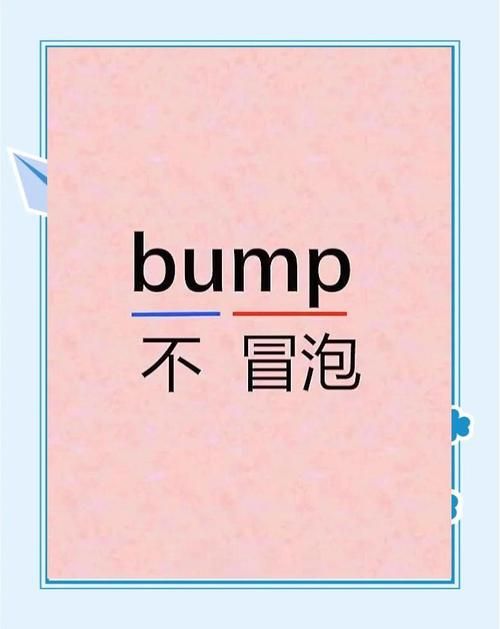bumper io高分攻略 教你快速升级技巧