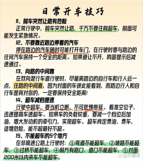 BUSSSS老司机分享省油秘籍开车更省钱