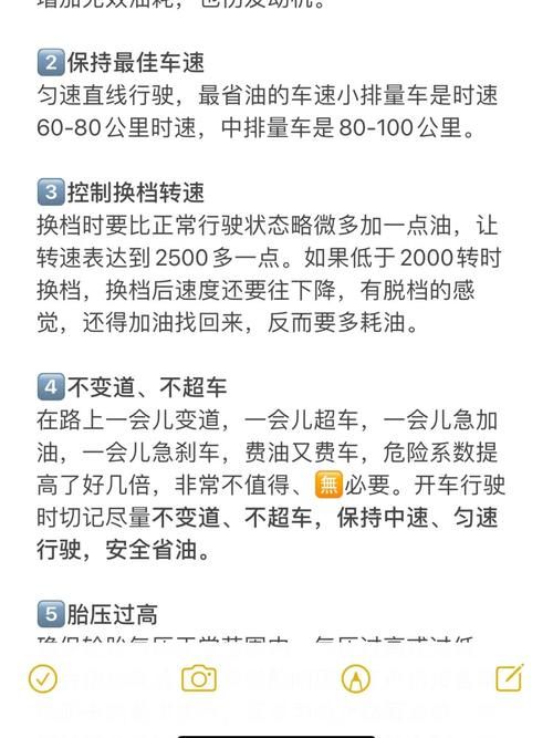 BUSSSS老司机分享省油秘籍开车更省钱
