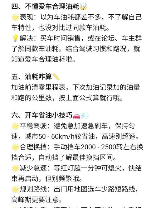 BUSSSS老司机分享省油秘籍开车更省钱