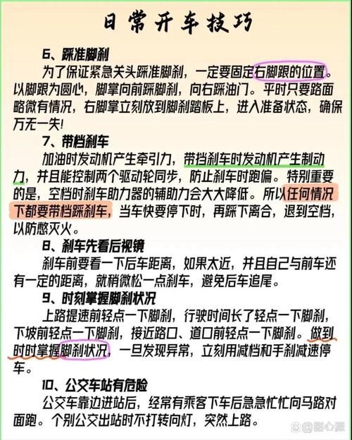BUSSSS老司机分享省油秘籍开车更省钱