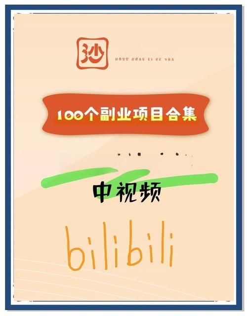 b站为什么叫小破站原来和这个梗有关