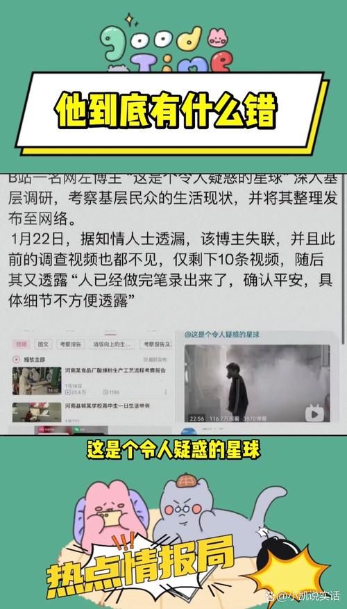 b站为什么叫小破站原来和这个梗有关