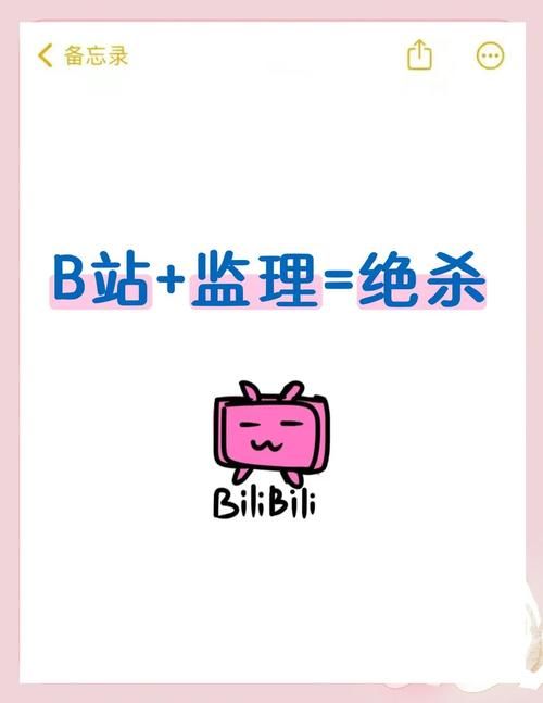 b站为什么叫小破站原来和这个梗有关