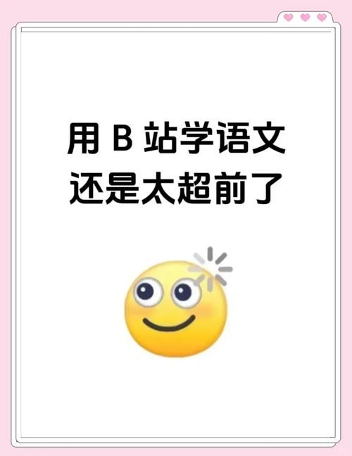b站为什么叫小破站原来和这个梗有关