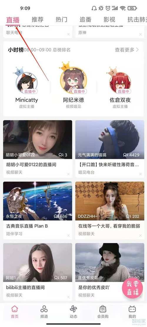 B站在线人数怎么看 这些方法让你一目了然