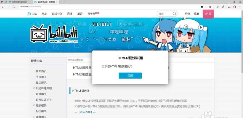 B站在线人数怎么看 这些方法让你一目了然