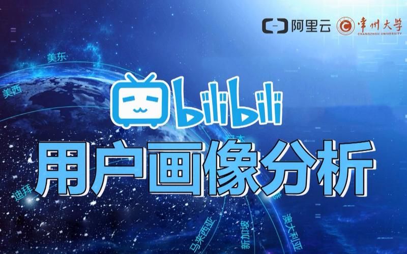 B站在线人数怎么看 这些方法让你一目了然
