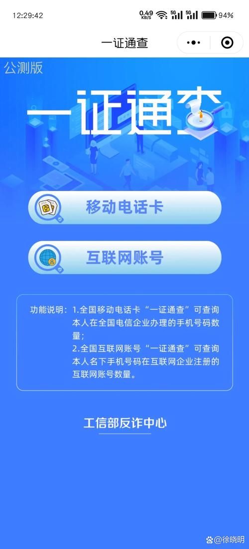 b站注销手机号方法 手把手教你操作