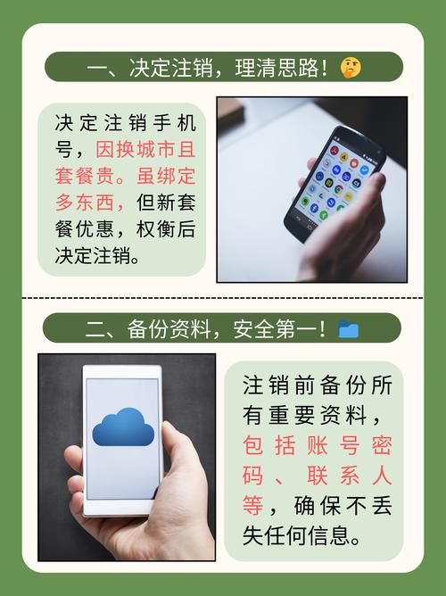 b站注销手机号方法 手把手教你操作