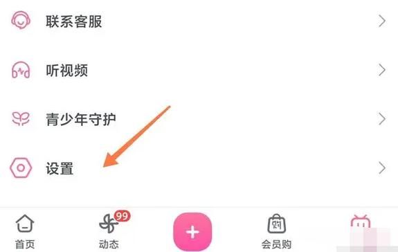 b站注销手机号方法 手把手教你操作