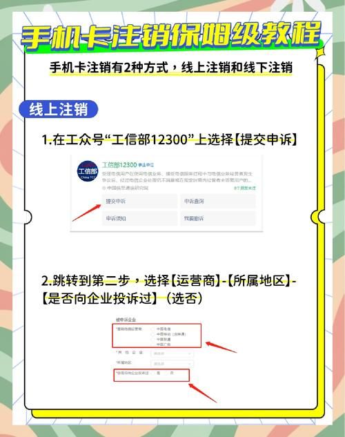 b站注销手机号方法 手把手教你操作