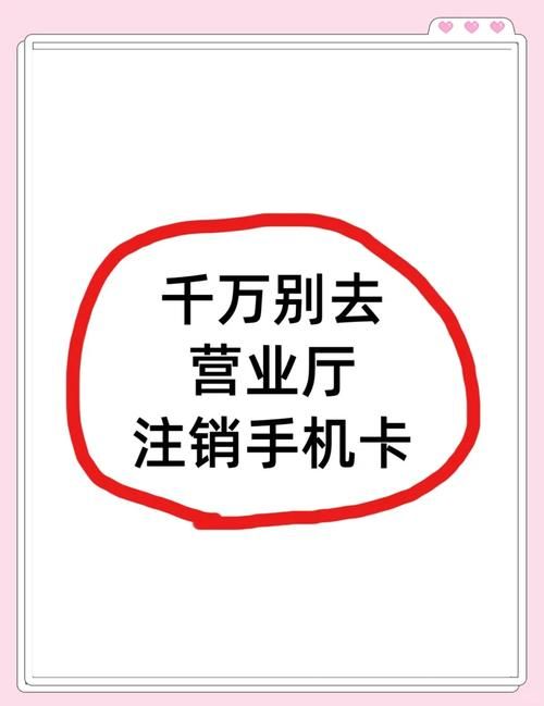 b站注销手机号方法 手把手教你操作