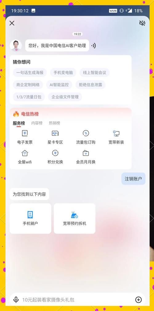 b站注销手机号方法 手把手教你操作