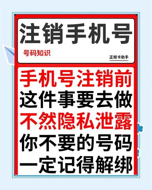 b站注销手机号方法 手把手教你操作