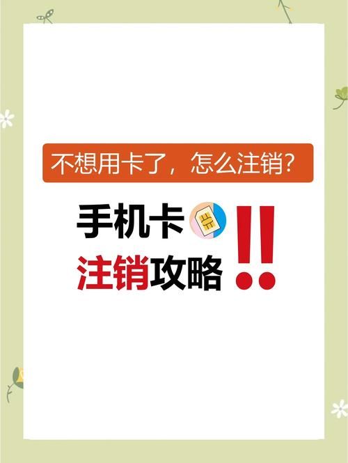 b站注销手机号方法 手把手教你操作