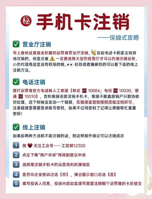 b站注销手机号方法 手把手教你操作